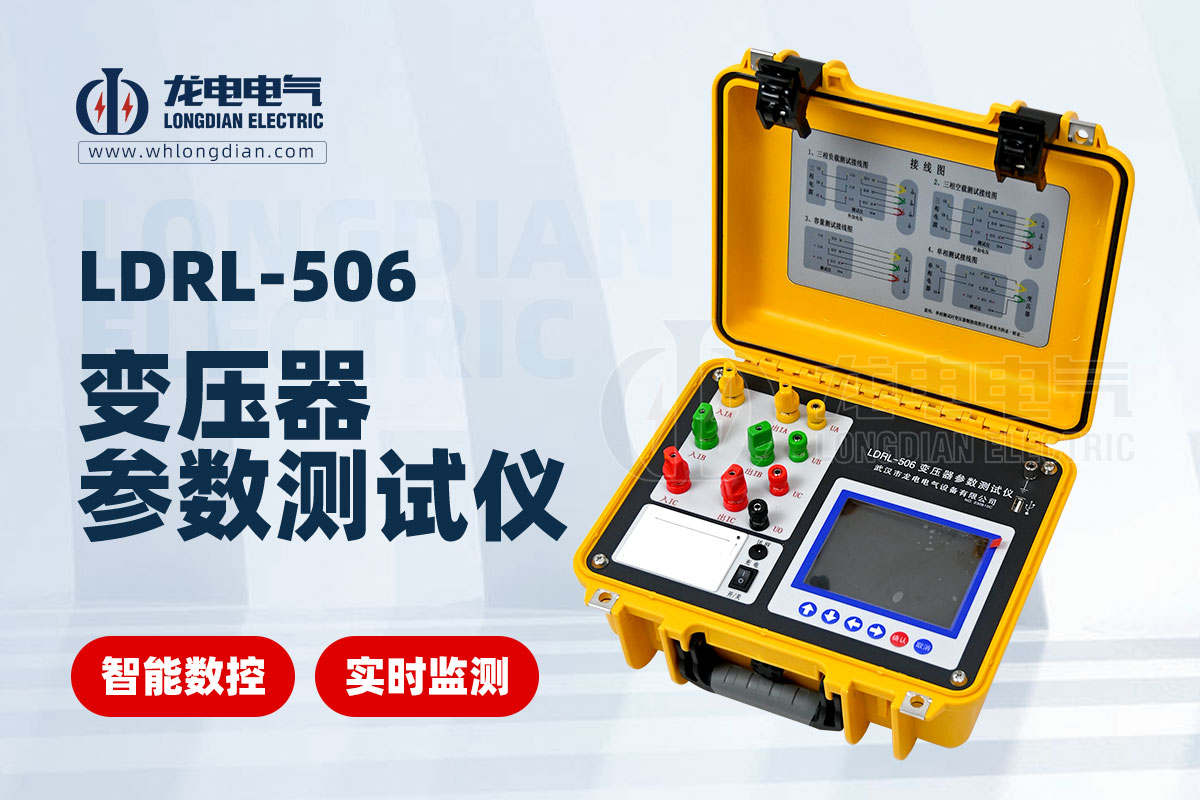 变压器零序阻抗测试仪
